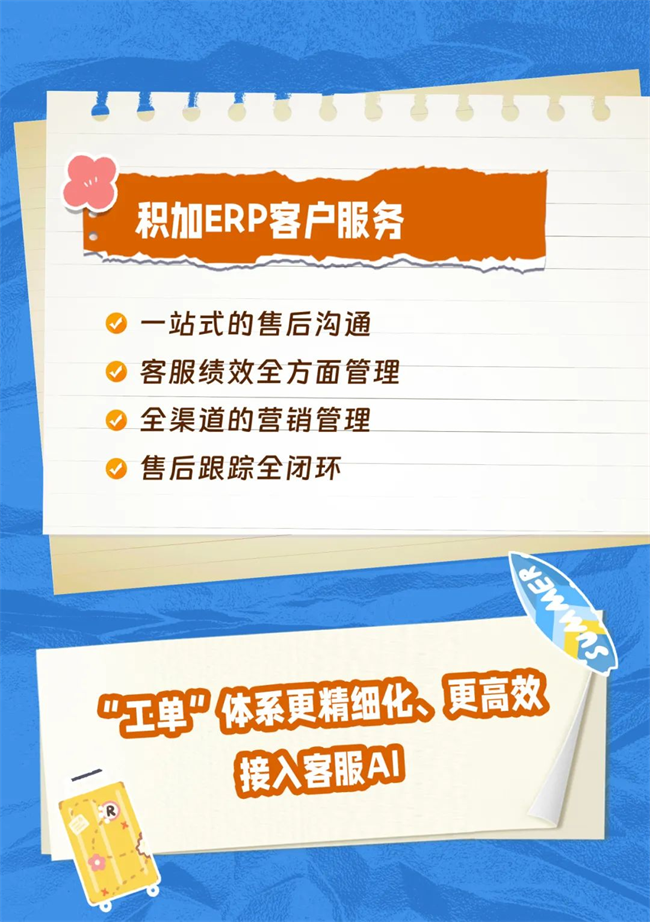|凯发888国际登录破局大件跨境：积加ERP数字化解决方案及