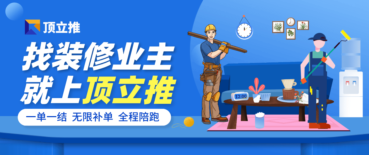 装修企业营销秘籍